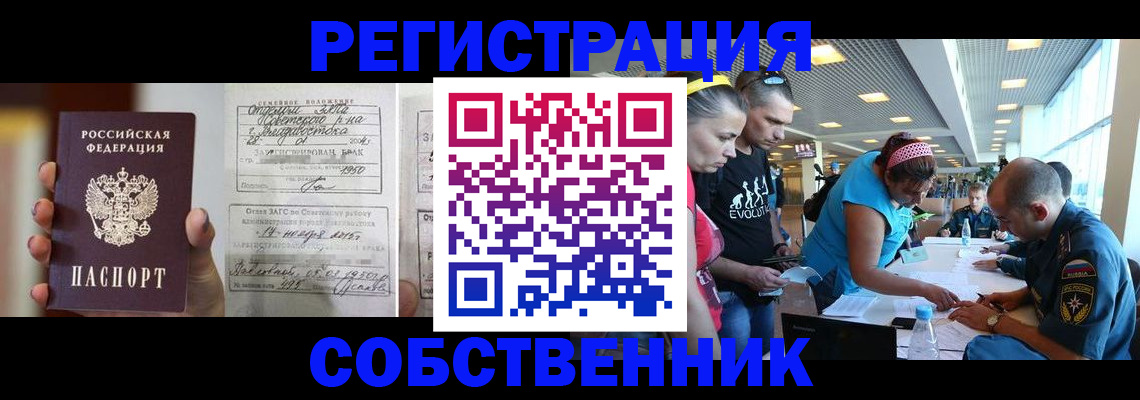 прописка поиск в Инте