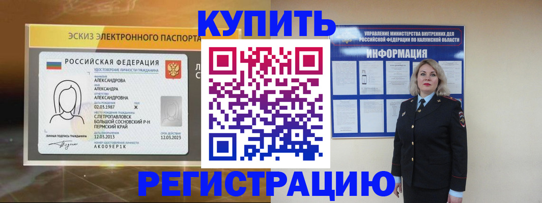 миграционный учет в Инте