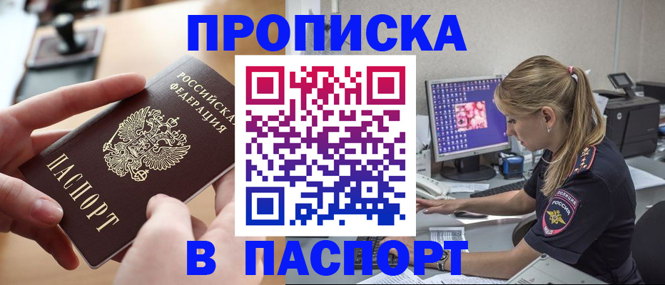 прописка гарантия в Инте