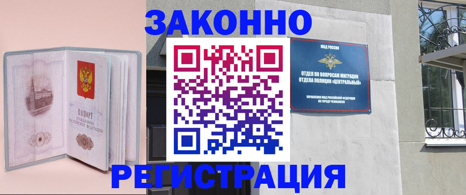 где прописаться в Инте