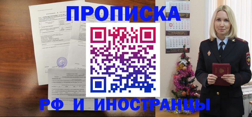 временная регистрация адрес в Инте